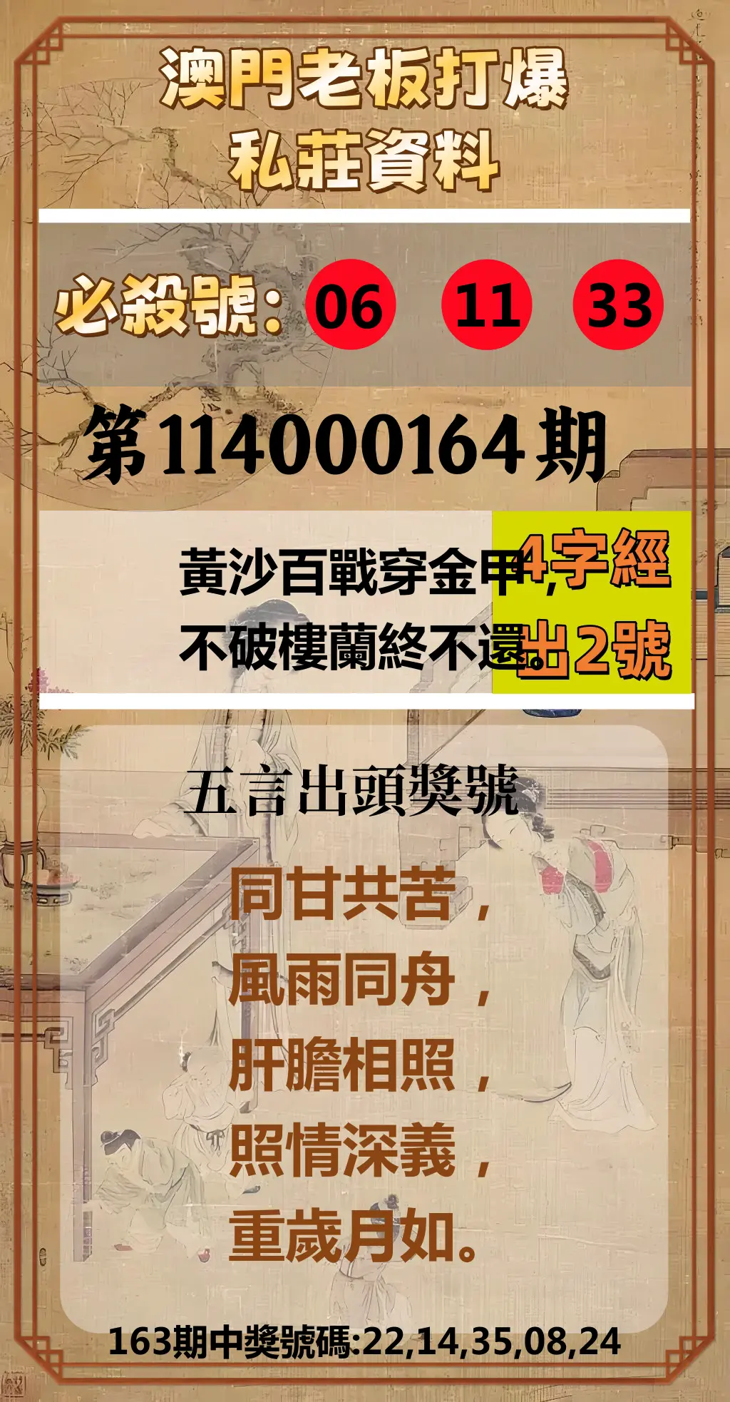 今彩539第114000164期(07/07)澳門老板打爆私莊資料