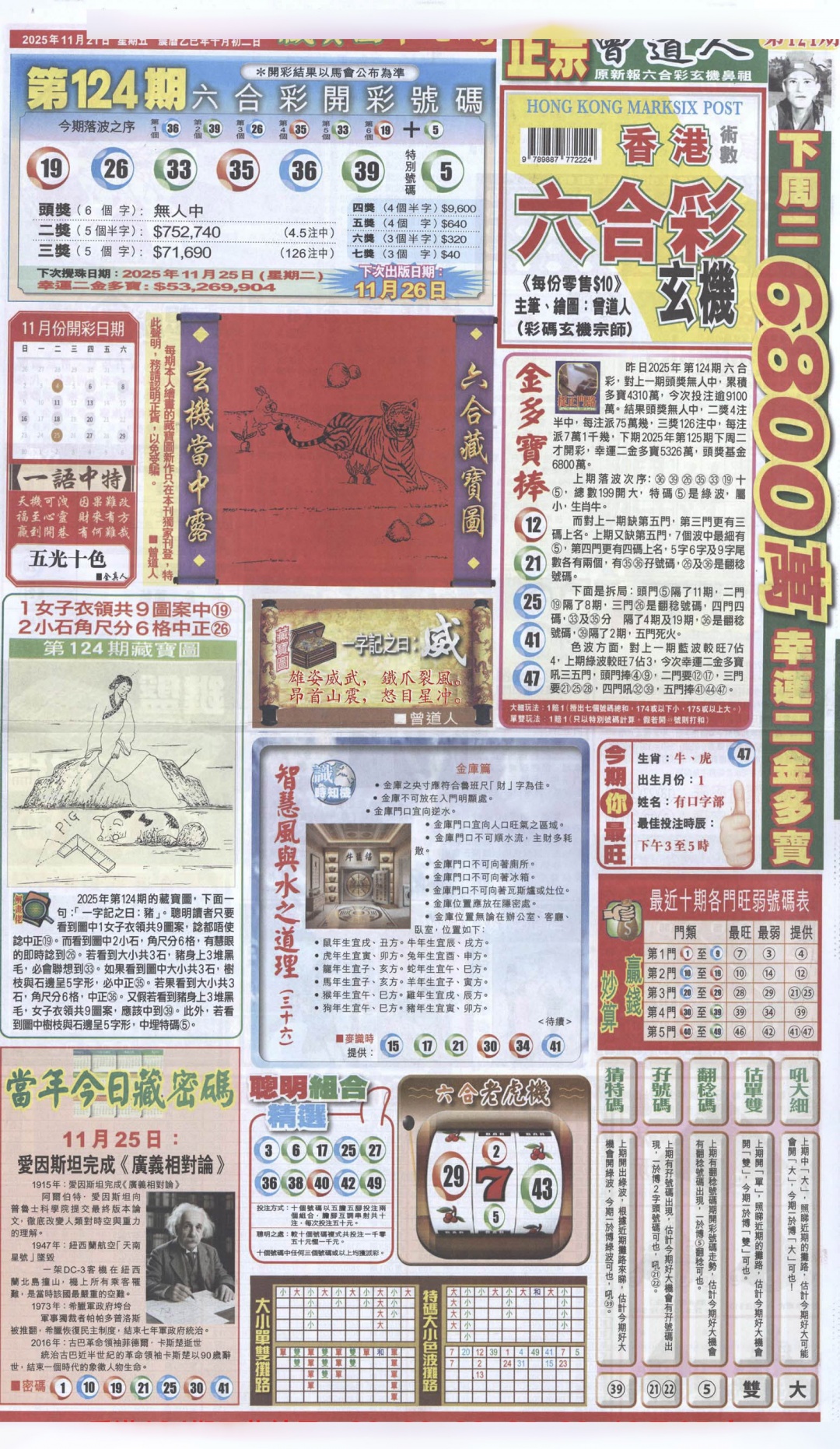 六合彩125期新报跑狗A