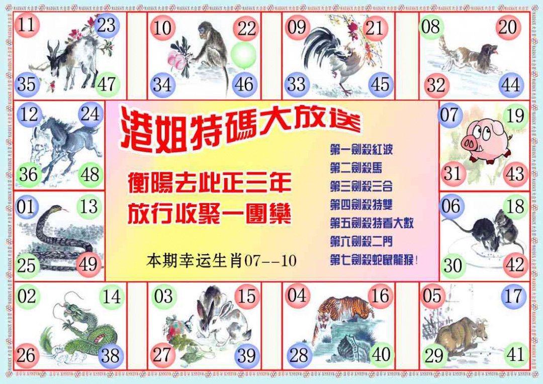 六合彩125期港姐密报B