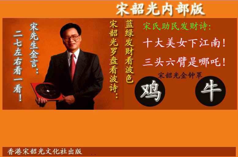 六合彩125期宋韶光内部版(另版)