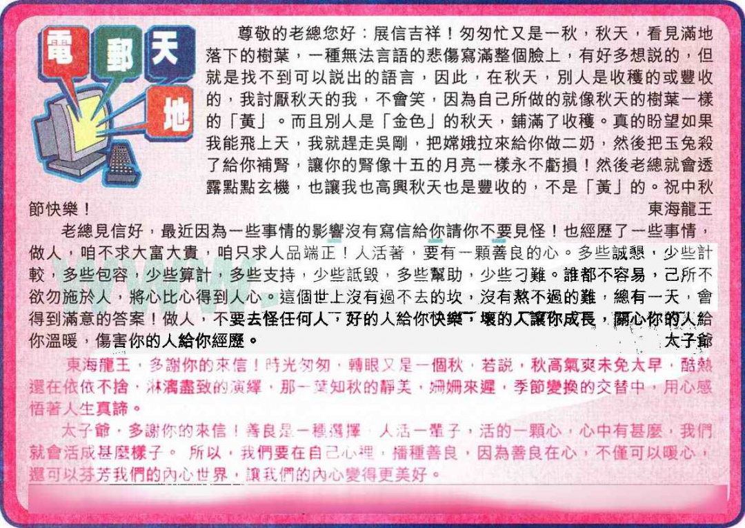 六合彩125期电邮天地