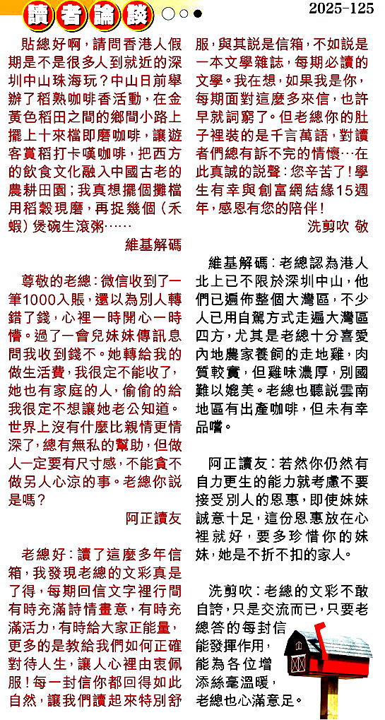 六合彩125期读者论坛
