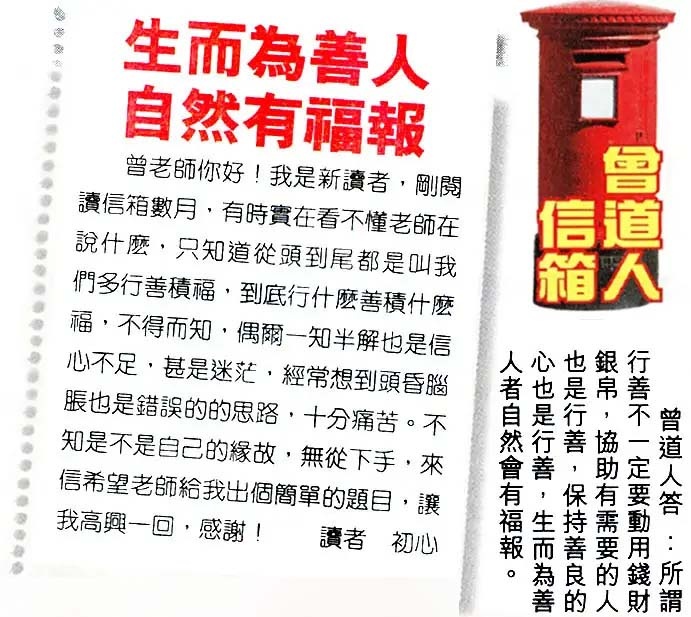 六合彩125期曾道人信箱