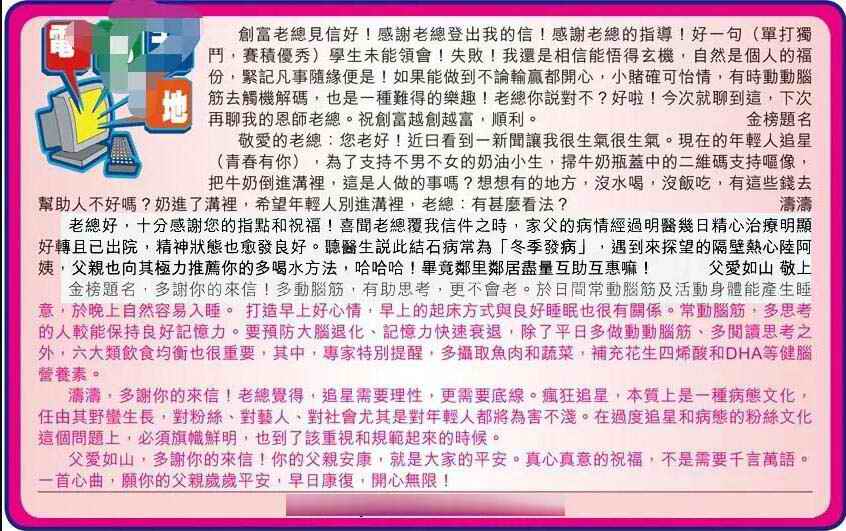 六合彩077期电邮天地