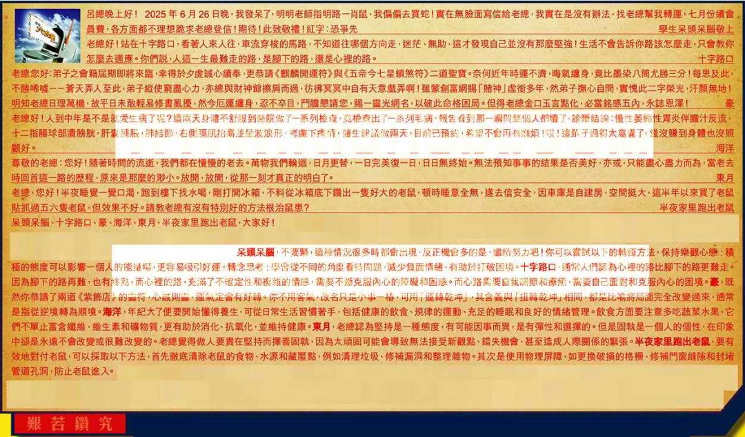 六合彩078期六合皇信箱