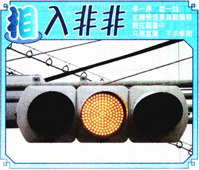 六合彩078期相入非非